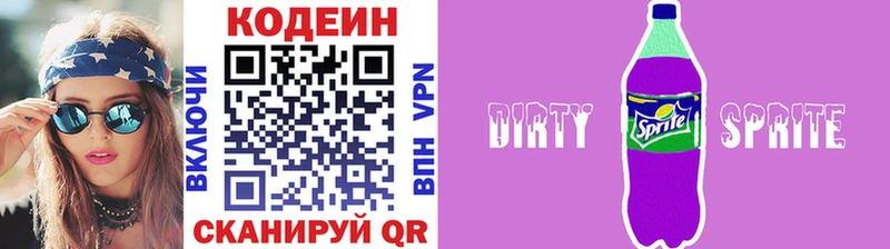 Codein Purple Drank  где найти наркотики  Благодарный 