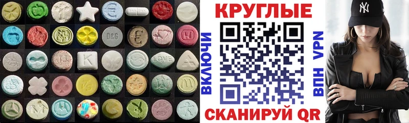 ЭКСТАЗИ TESLA где продают Благодарный