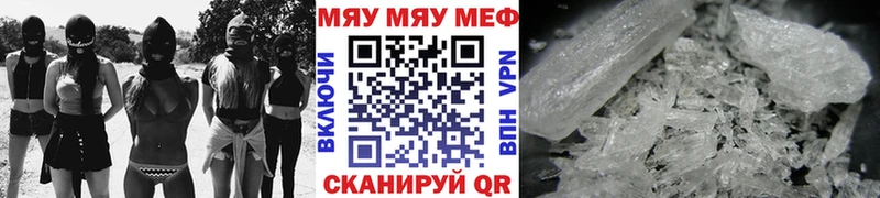 МЕФ мяу мяу цены наркотик Благодарный