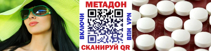МЕТАДОН белоснежный магазин Благодарный