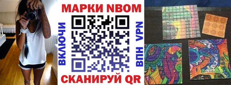 Марки NBOMe 1500мкг цена наркотик Благодарный
